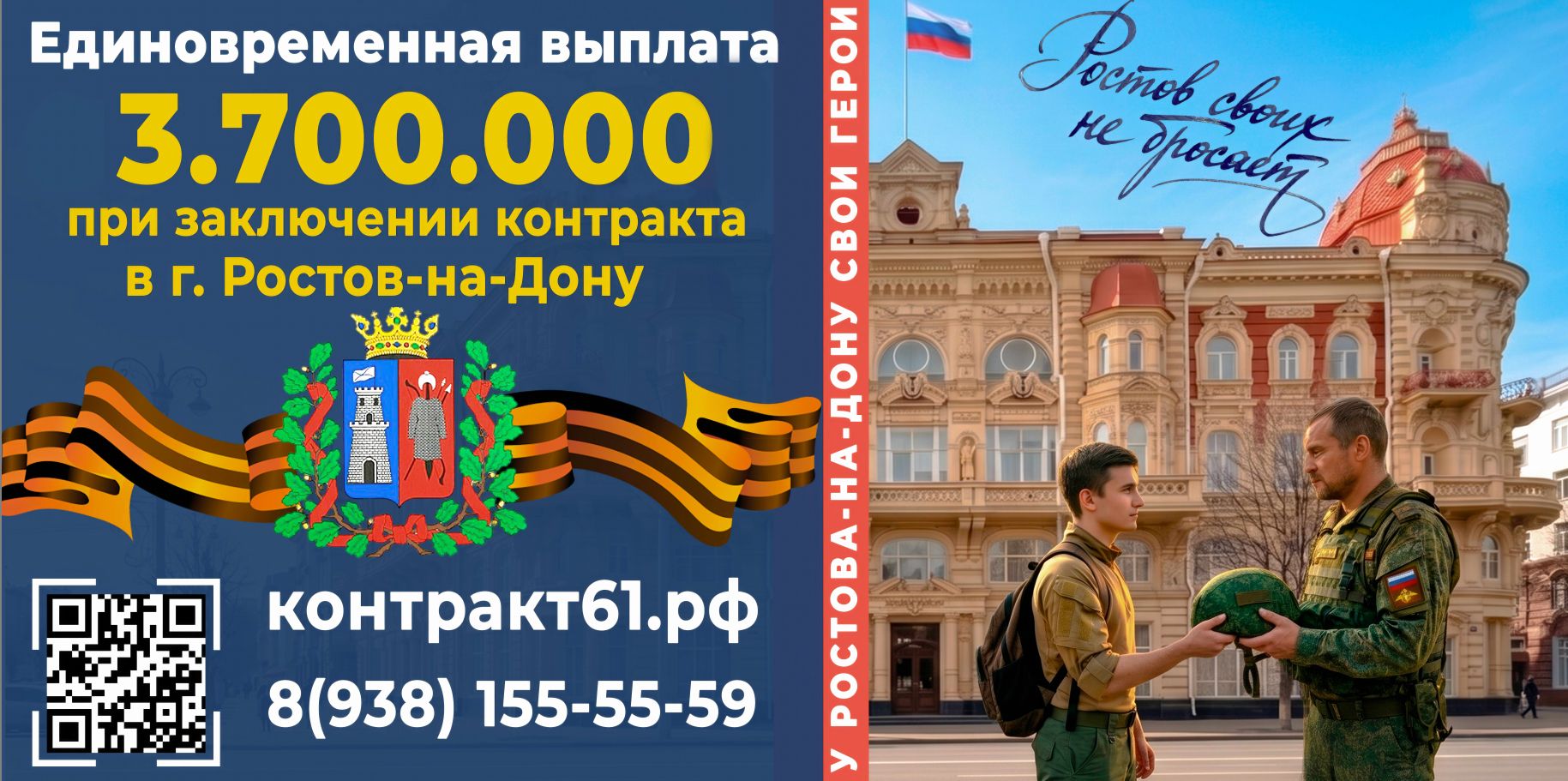Вступай в элитное подразделение!